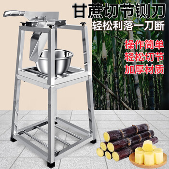 Mytec sugarcane sectioning machine, stainless steel sugarcane guillotine, machine for cutting sugarcane in fruit shops, peeling knife, slicing and cutting section, sugarcane sectioning machine, tower-shaped stable design