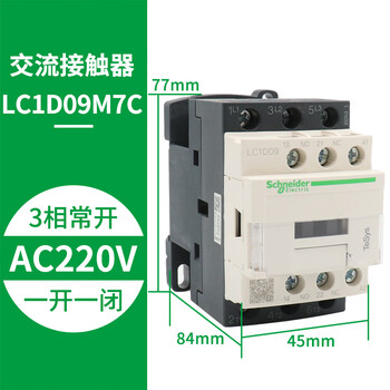 Schneider ac contactor lc1d 09f7c d12m7c d18 d25 110v 220 elevator lc1d09m7c 9a ac 220v