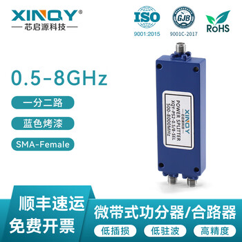 Xinqy xinqiyuan sma microstrip power splitter splits into two 500-8000mhz two-way power splitter combiner 0.5-8g ps2-0.5/8-sel