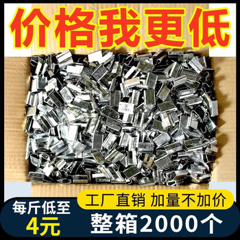 Iron sheet steel buckle plastic steel belt packing buckle pet packing iron buckle manual packing belt special buckle 1608 binding belt 1608 (5 kg about 1000)