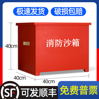 Flood control sandbox flood heavy rain flood control fire sandbox 119 gas station fire fighting special 1/2 cubic yellow sandbox size fire sandbox stainless steel sandbox foot-operated sandbox thickened 400*400*400 fire sandbox