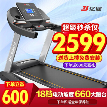 Yijian enterprises and institutions procurement treadmill home silent foldable fitness equipment flagship new a5s blue screen single function/knee pad shock absorption/660 treadmill