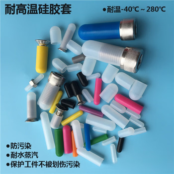 Tlxt customized high temperature resistant silicone rubber cap bolt thread thread protective sleeve electroplating electrophoresis anodizing soft plug m438