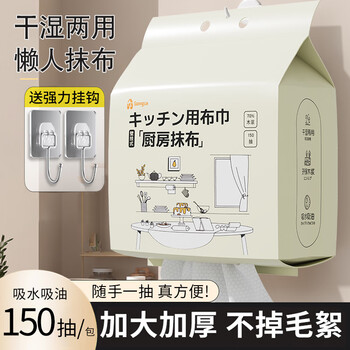 Home katei story japanese hanging lazy rag thickened dry and wet dual-use household kitchen paper special paper towel disposable dishcloth 2 packs 1 layer 150 cigarettes * 2 packs