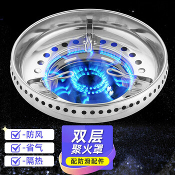 Stainless steel gas stove windproof cover, fire-concentrating energy-saving cover, household gas stove windshield, stove anti-slip bracket accessories, four-claw and five-claw gas stove bracket, round square stove, universal double-layer, fire-concentrating, wind-proof and energy-saving/with anti-slip accessories