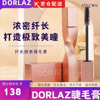 Dorlaz authorized dorlaz mascara slim, curly and non-funging thin brush head for base setting and styling natural waterproof and anti-proof mascara one pack -