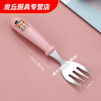 Hua'anjia children's fork for 3-6 years old, mouth-friendly baby tableware, eating training spoon, stainless steel baby spoon, pink fork for nordic pig