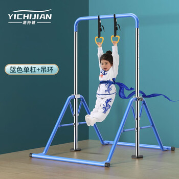 Yichijian children's horizontal bar indoor pull-up device household children's height increasing set kindergarten fitness equipment sapphire blue upgraded + rings