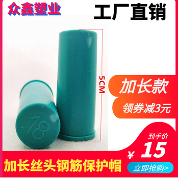 Ji litian extended steel bar protective cap plastic straight thread steel bar sleeve protective sleeve wire head protective cap protective cap plug m22 ordinary 5 cm long 1000 pack