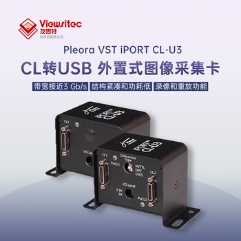 Yousite portable camera link to usb network image capture card hk iportcl-u3 903-0009
