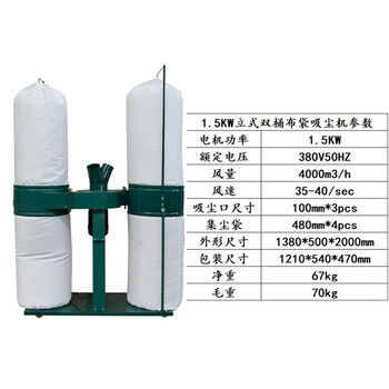 Woodworking machinery bag vacuum cleaner single barrel double barrel vacuum cleaner mobile industrial dust collector engraving machine dust collector mf9015 double barrel 1.5kw (380v) energy-saving model