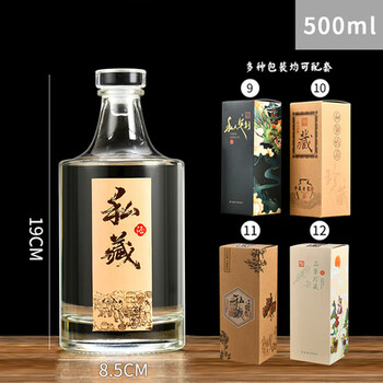Zi sheng new empty bottle one kilogram thick healthy lead-free glass liquor bottle customized home-brewed collection original puree bottle no. 19 bottle