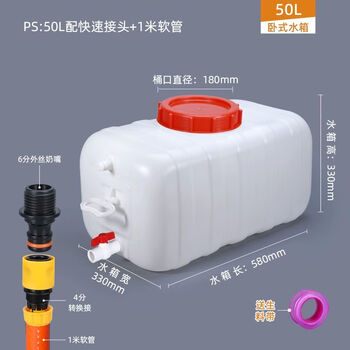 Thickened plastic water storage bucket, large capacity, vehicle-mounted outdoor square horizontal water tank with valve 25/50l 25l horizontal square water tank 50l with quick connector +1