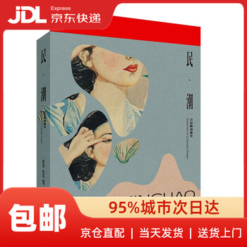 The history of folk chao moon plaque images