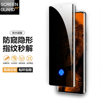 Manohe anti-peeping hydrogel film full-screen mobile phone protective film explosion-proof and anti-fingerprint suitable for huawei/oppo/vivo/xiaomi mobile phones, etc. 2 pieces of anti-peeping hydrogel film--fingerprint instantly solved--just note the model number