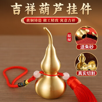 Binyue brass gourd pendant open gourd with cinnabar copper gourd ornaments living room office decoration about 8.8cm high