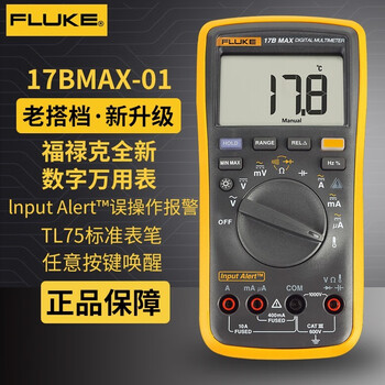 Fluke american fluke high-precision digital multimeter handheld electrician's meter digital display multimeter including test leads f17bmax-01 (including ordinary test leads)