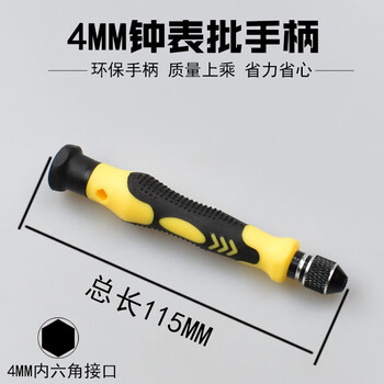 Necal 1/4 screwdriver handle screwdriver wind bit handle electric bit connector handle rod ratchet wrench cross one-word connecting rod extension rod 4mm clock batch handle