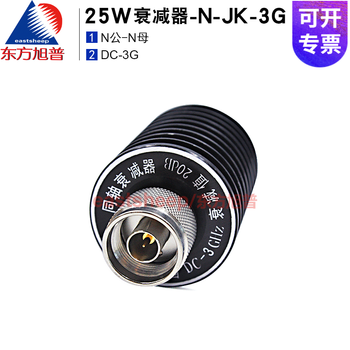 Dongfang xupu n-type 25w attenuator rf coaxial fixed n-jk male and female head 10db/20db/30db 0-3g 20db