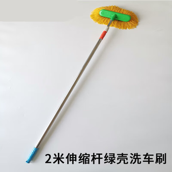 Coach bus car wash mop extended handle car wash brush soft bristles will not hurt the car brush car dust removal wipe 2-meter telescopic pole green shell car wash brush