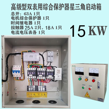 Star-delta motor soft starter step-down starting box 22 kilowatt control cabinet 15 30 40 55 75 90 kw