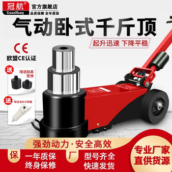 Guanhang horizontal pneumatic jack 50t60 hydraulic jack 80t 100 ton 120 ton auto repair truck special air pressure jack national standard straight rod 50t (enhanced ordinary model)