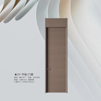 Mori enhui wooden door gy-slab/lintel bedroom door interior door soundproof door