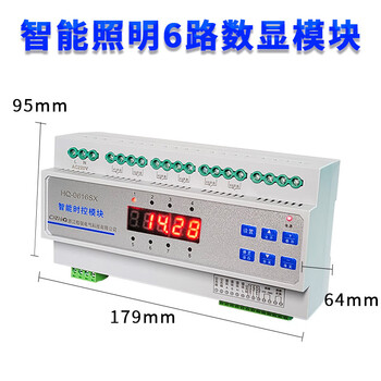 Intelligent lighting control module light controller 4g remote switch time control longitude and latitude timer 6-channel 16a intelligent lighting module
