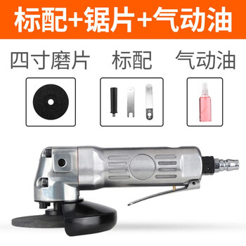 4-inch multifunctional grinder, industrial-grade polishing, grinding and cutting grinding wheel, pneumatic angle grinder, pneumatic tool 100mm, white pneumatic four-inch angle grinder + grinding wheel + pneumatic