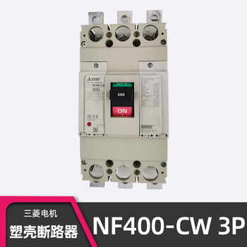 Mitsubishi nf400-cw 3p 400a molded case circuit breaker 250a 300a 350a nf400-sw circuit breaker nf400-cw 250a