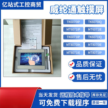 Twtckyus7-inch mttk607080716071ipiqiemt60708070ih23 mt8070ih2wv touch screen 7