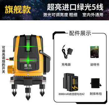 Tajima green light level meter 2 lines 5 lines laser level meter high precision strong light thin line super bright outdoor high brightness green light 5 lines support dimming