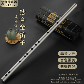 Golden rhythm titanium alloy flute professional beginner refined transverse flute children's pure titanium metal performance flute instrument efgcd tuned flute full set of accessories + blow aid + teaching book c key