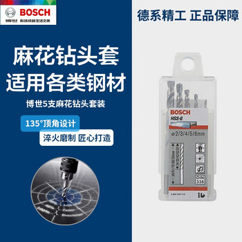 Bosch (bosch) bosch bosch twist drill bit metal wood aluminum drill bit professional drilling 5/10/19 twist drill bit set bosch 5 twist drill bit set