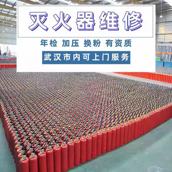 Jiangjing inspection and maintenance portable carbon dioxide fire extinguisher repair and refill 2kg carbon dioxide mt/2 maintenance and refill