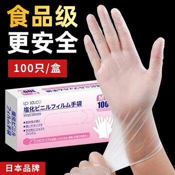 Home katei story japanese disposable gloves pvc food grade dishwashing gloves kitchen transparent household nitrile latex gloves protective 1 box 100 pieces m size