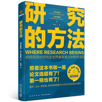 Research methods (follow this book and you’ll have a thesis topic! you’ll also have a first draft!)