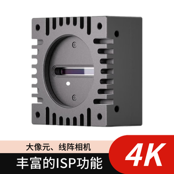 Original product defect detection guangdong shenzhen industrial camera dushen technology glp4k3c03-h2 color 4k resolution industrial camera