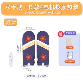 Rheumatoid arthritis gloves heating electric physiotherapy finger hot compress artifact hand care moxibustion instrument long 4 motor massage hot compress hands 4 moxa packs + 50 disposable gloves