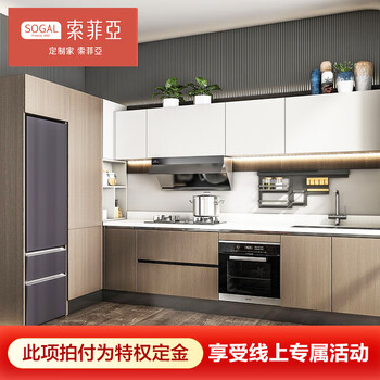 Sophia integrated cabinet customization airi series modern simple l-shaped kitchen open kitchen kitchen cabinet customization gold
