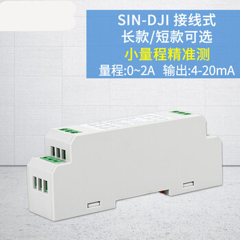 Ac current transmitter dc voltage power sensor output 4-20ma/220v/0-5a ac wiring type 0-2a