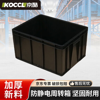 Jingku anti-static turnover box 595*495*400mm black plastic box plastic storage box eds electronic component box material box no. 11 new material thickened
