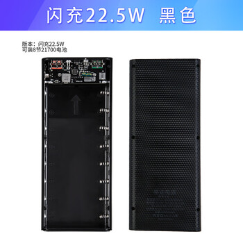 8-cell 21700 mobile power supply, welding-free diy kit, wireless power bank, battery box, removable shell, black, flash charge 22.5w