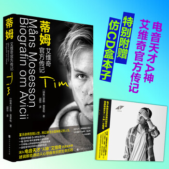 Official stock tim avicii official biography avicii chinese biography book tim avicii a-god tim avicii electronic music genius top 100 djs simplified chinese official biography! swedish legendary musician new book!