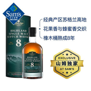 Member s mark british imported scottish highlands 8-year-old single malt whiskey 700ml 700ml 1 bottle