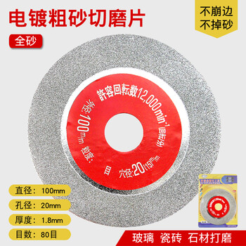 Promise titanium-plated coarse sand bowl grinding fine sand cutting disc stone ceramic jade tile polishing disc electroplated diamond saw blade electroplated coarse sand cutting disc