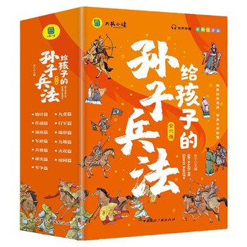 Sun tzu's art of war for children (set of 6 volumes) primary school students' colorful and phonetic version with interesting explanations and interesting comics sun tzu's art of war, feel the charm of the art of war, learn about traditional culture, extracurricular reading, reading, extracurricular books