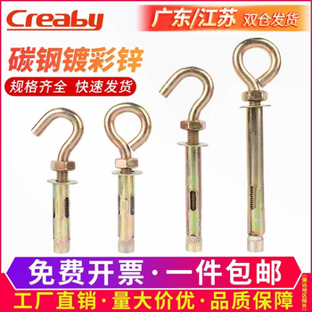 Creaby iron colored zinc expansion screw ring hook universal expansion bolt hook 304 stainless steel sheep eye lifting ring explosion colored zinc open hook m6x45 5 pcs