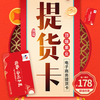 Top fruit industry luochuan apple shaanxi yan'an red fuji fresh fruit crisp and sweet rock candy heart apple for pregnant women business gift card pickup card electronic card