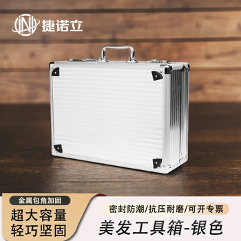 Jenoli hairdressing tool box hairstylist haircutting tool storage box scissors hairdressing tool portable lockbox silver model
